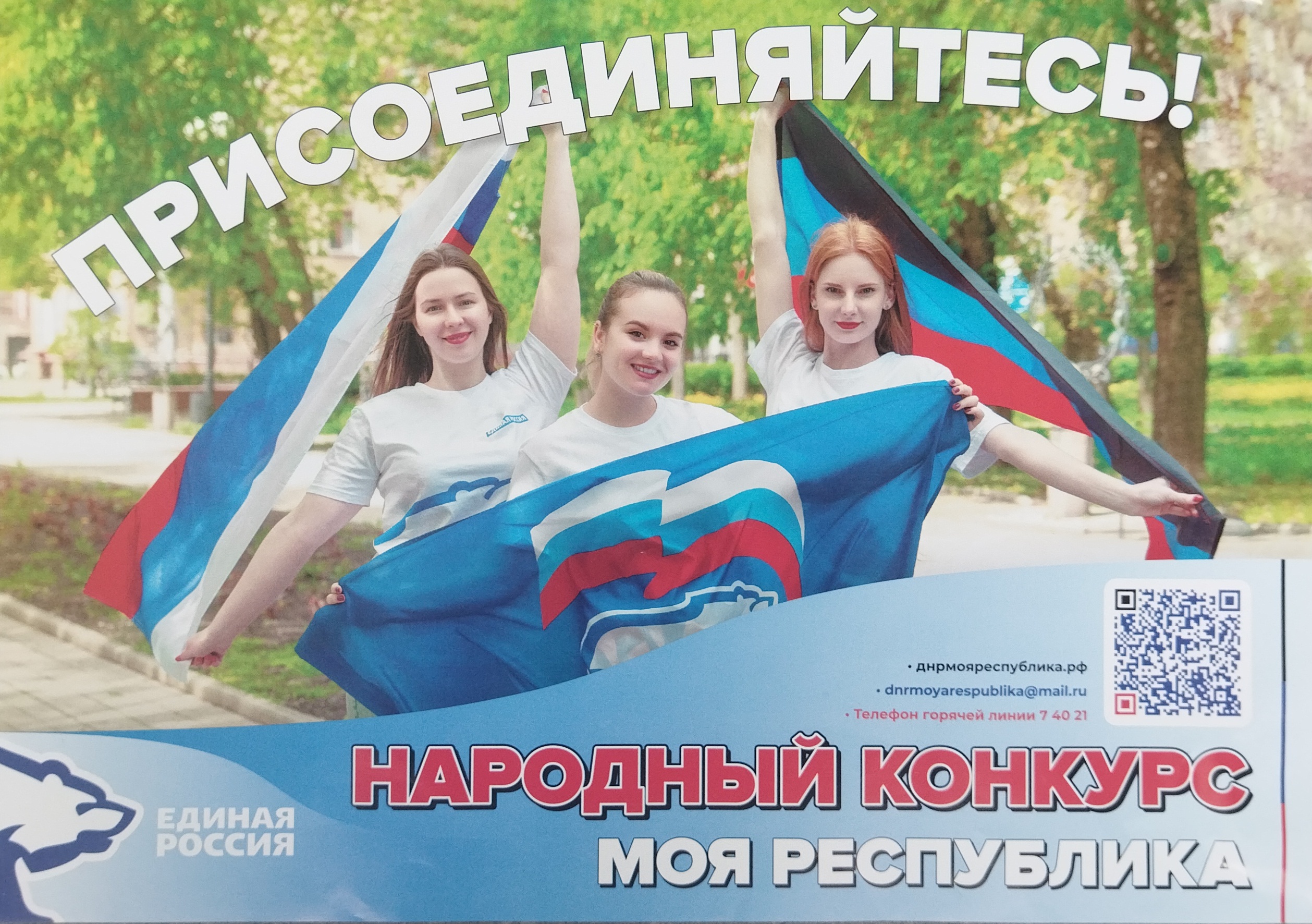 НАРОДНЫЙ КОНКУРС &amp;quot;МОЯ РЕСПУБЛИКА&amp;quot;.